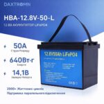 LiFePO4 12V 50Ah Акумулятор Daxtromn з BMS для ДБЖ квартир, будинків - Зображення 4